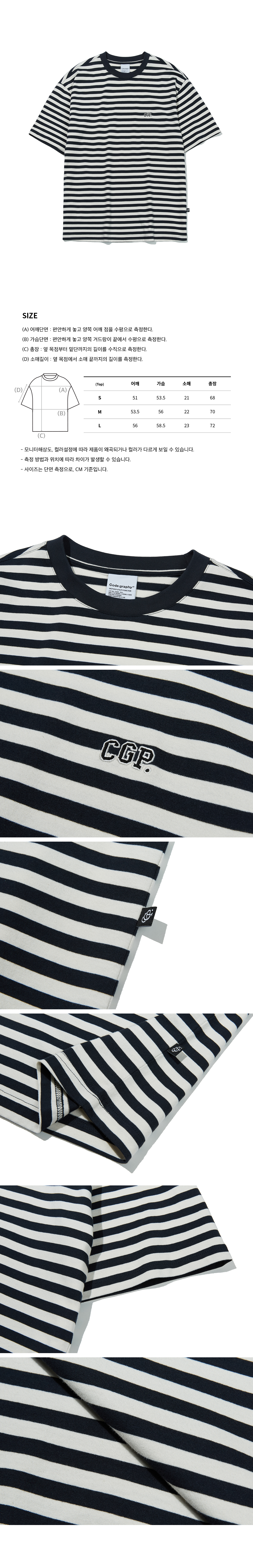 코드그라피(CODEGRAPHY) CGP 스트라이프 반팔 티셔츠_네이비